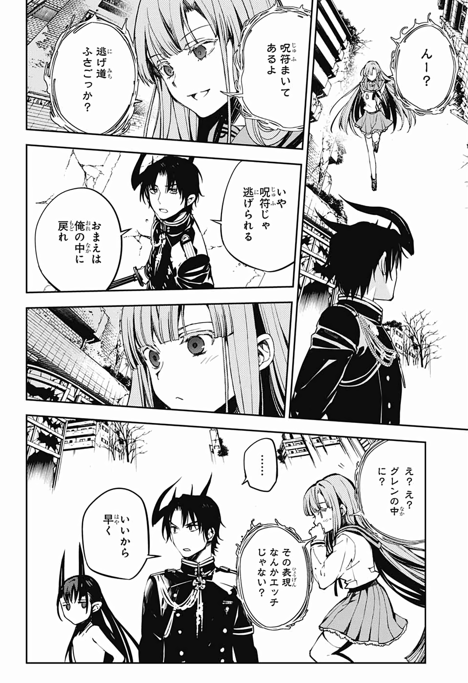 Owari no Seraph Chapter 87 8ページ