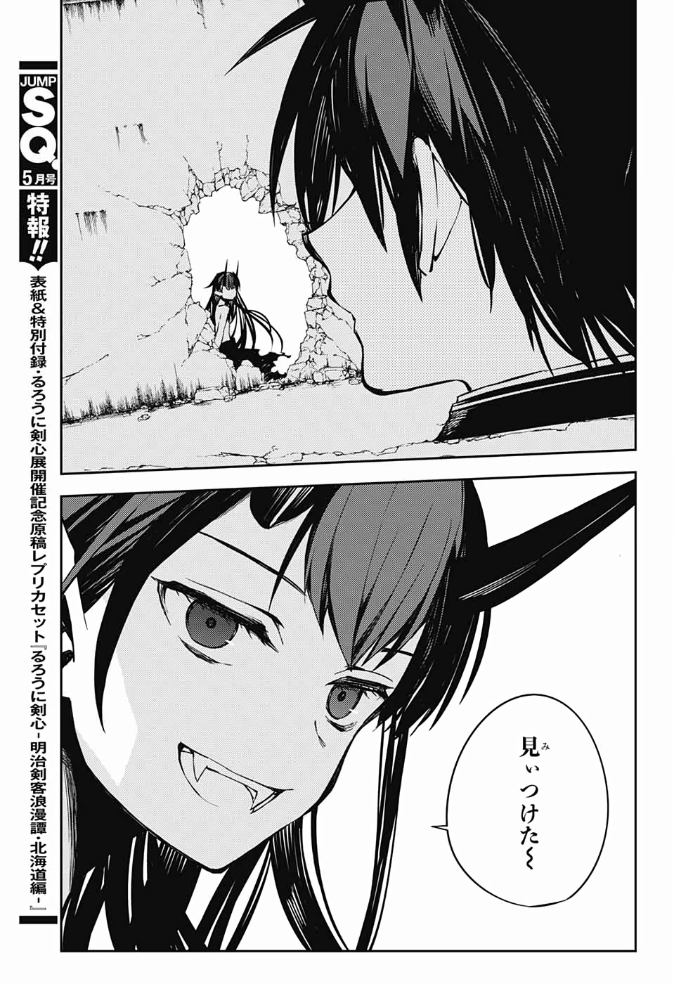 Owari no Seraph Chapter 88 13ページ