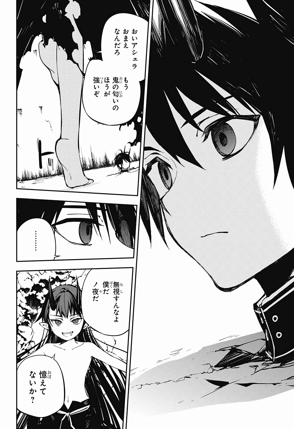 Owari no Seraph Chapter 88 14ページ
