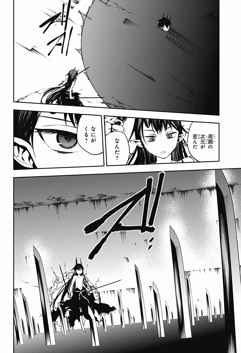 Owari no Seraph Chapter 88 16ページ