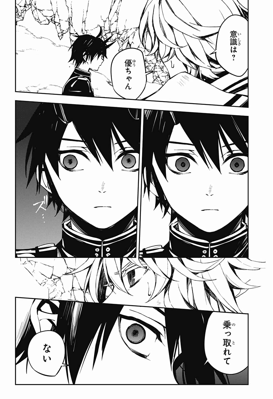 Owari no Seraph Chapter 88 26ページ