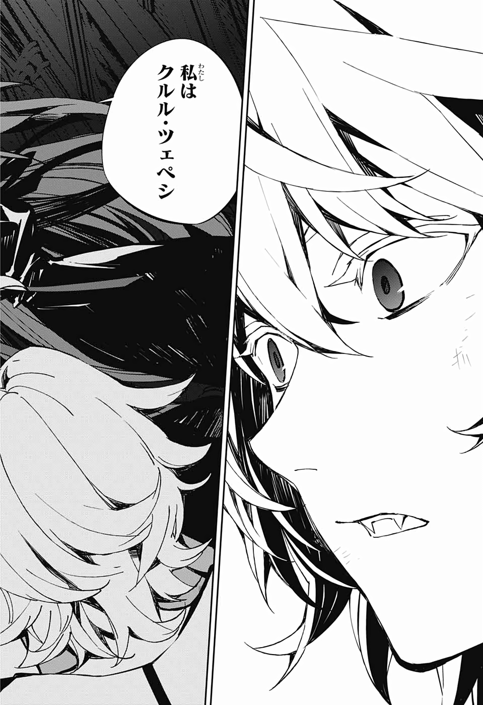 Owari no Seraph Chapter 88 28ページ