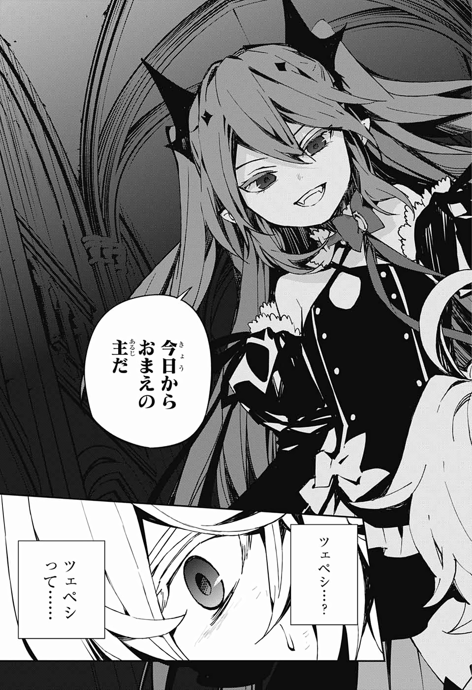 Owari no Seraph Chapter 88 29ページ