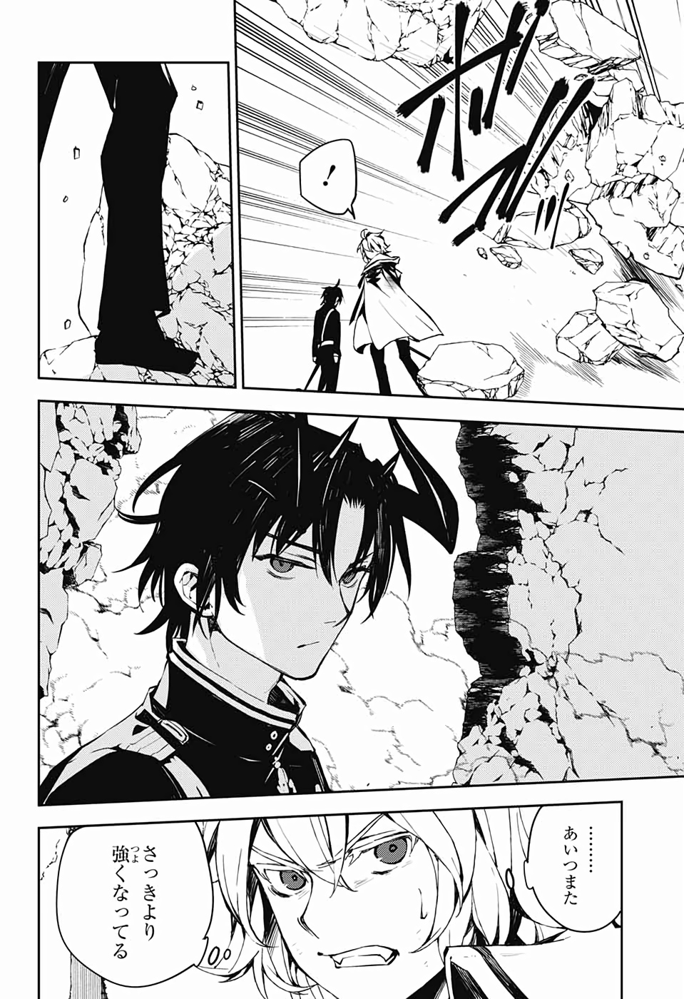 Owari no Seraph Chapter 88 30ページ