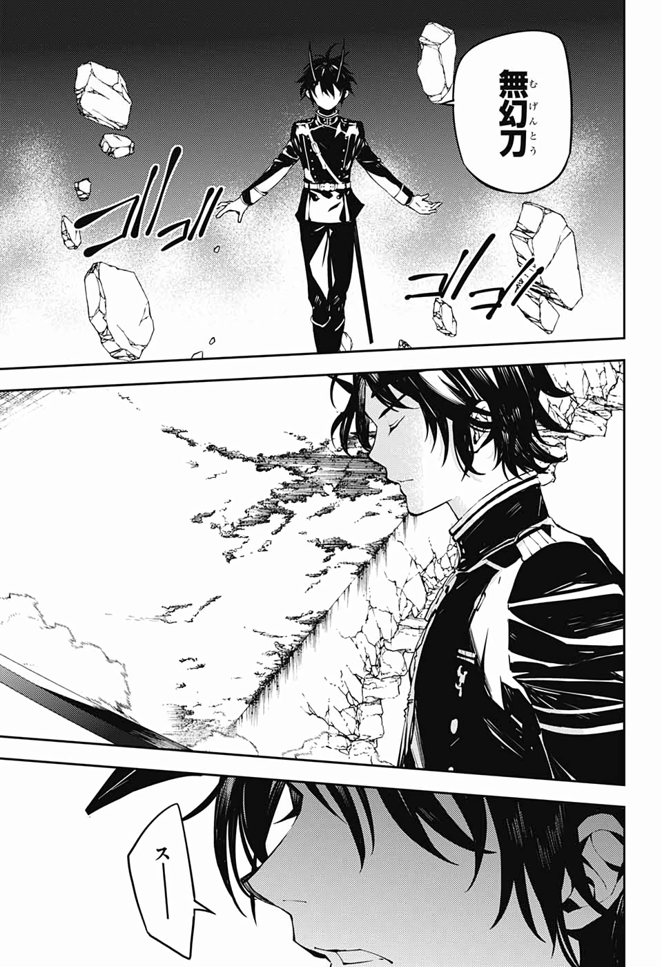 Owari no Seraph Chapter 88 33ページ