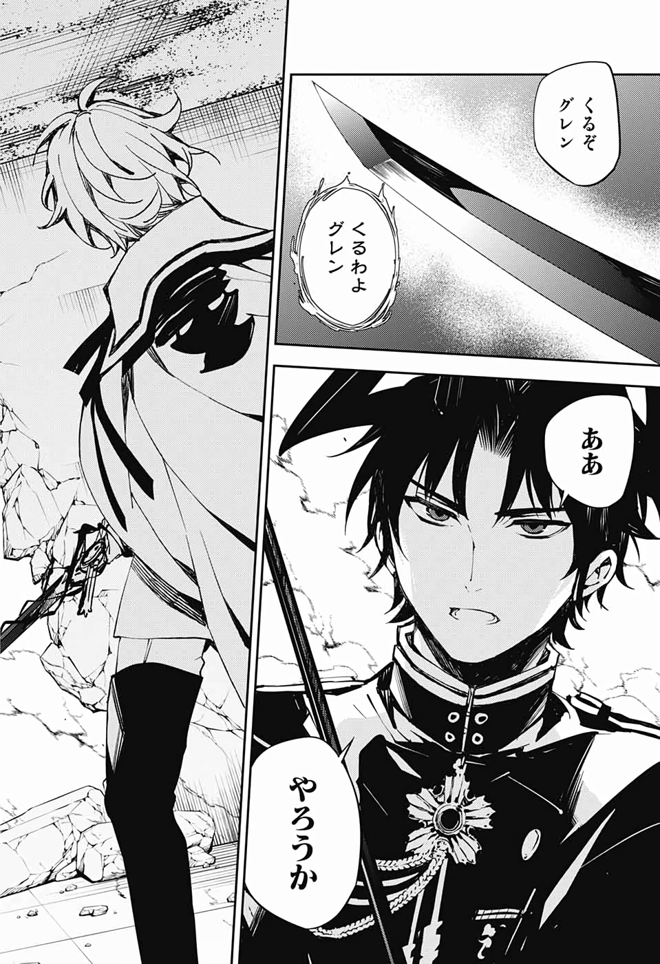Owari no Seraph Chapter 88 34ページ