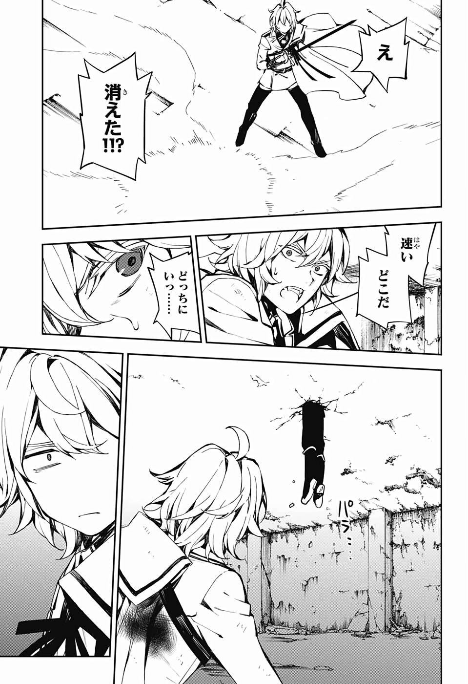 Owari no Seraph Chapter 88 5ページ