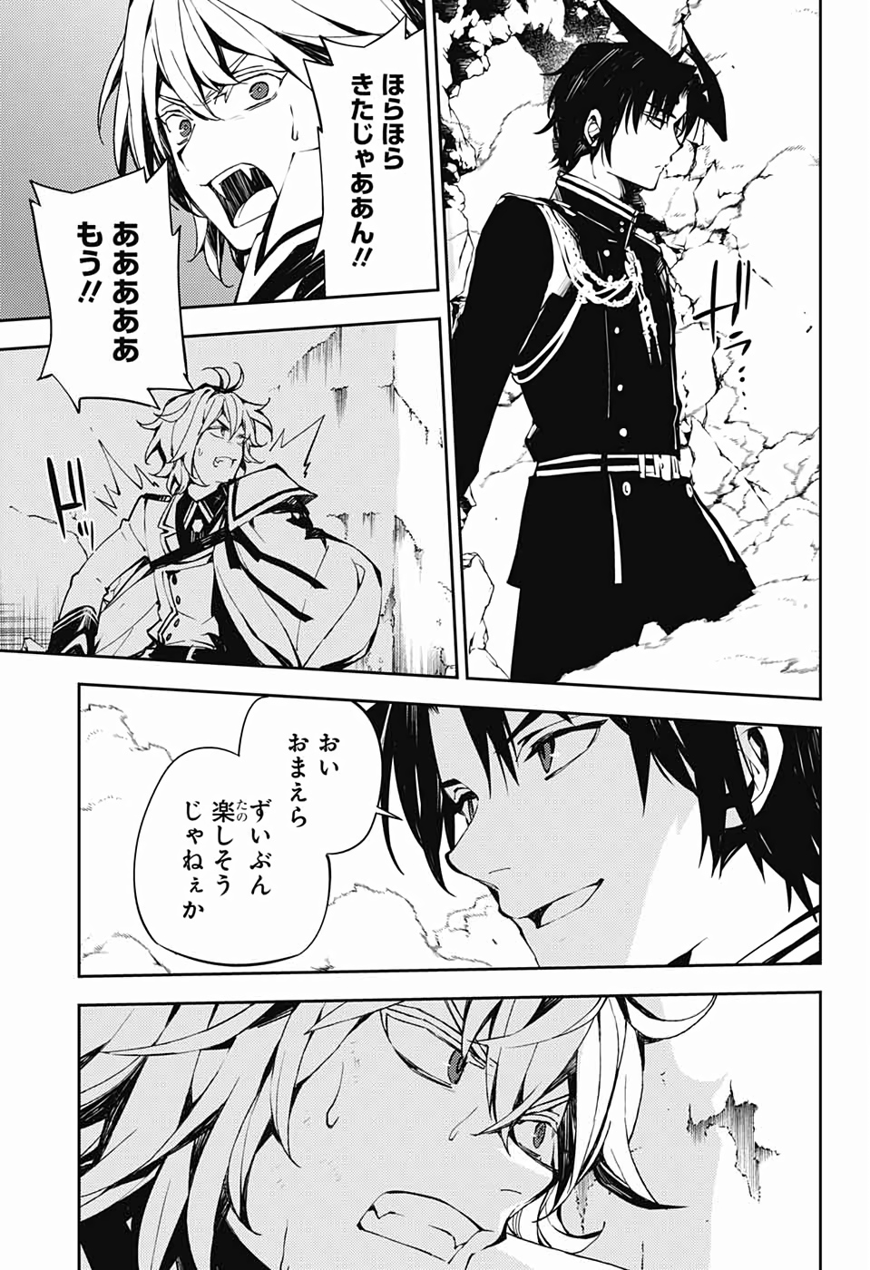 Owari no Seraph Chapter 88 9ページ