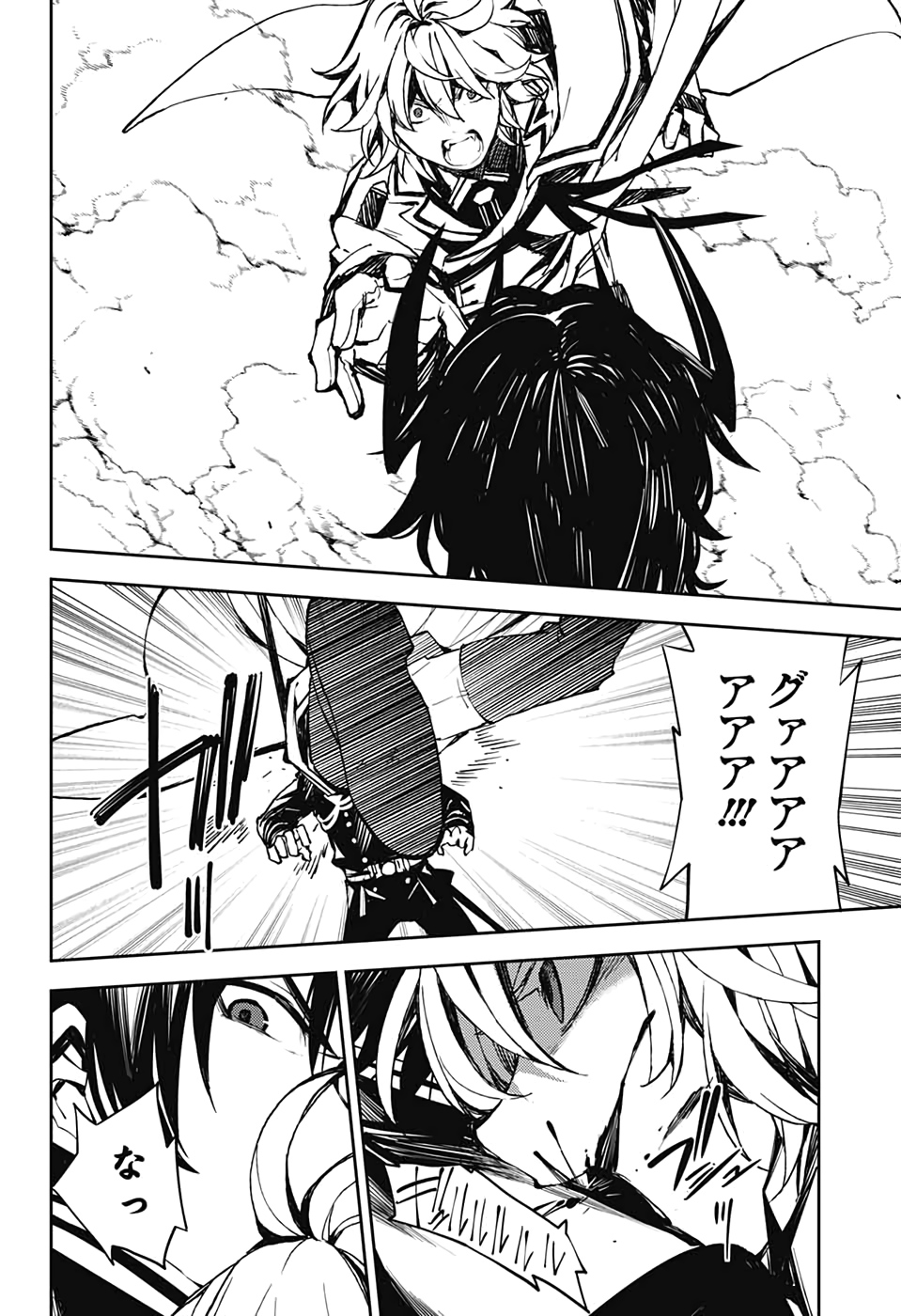 Owari no Seraph Chapter 89 14ページ