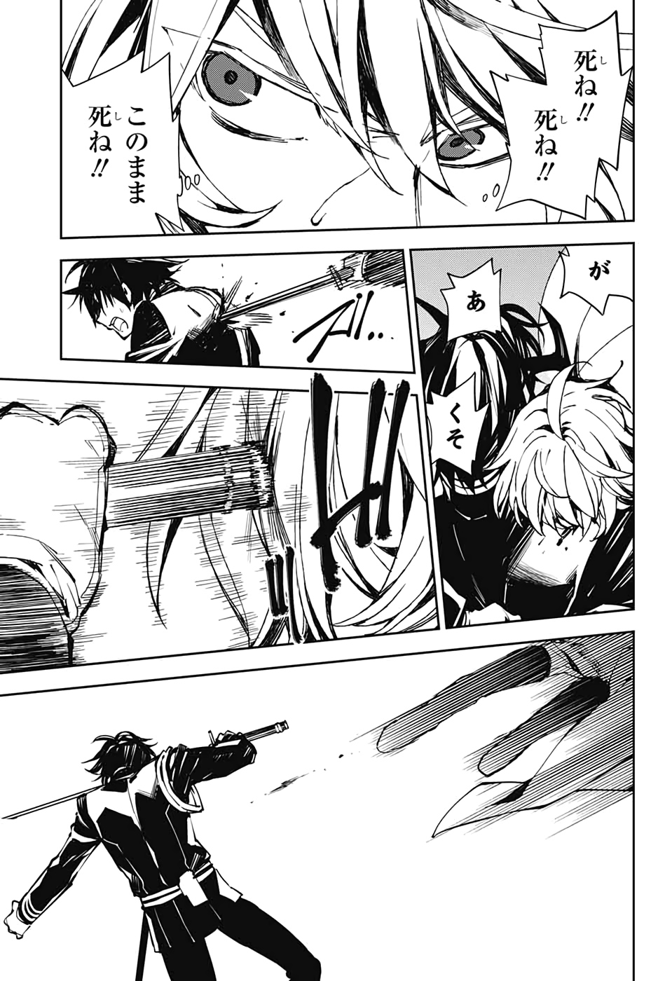 Owari no Seraph Chapter 89 15ページ