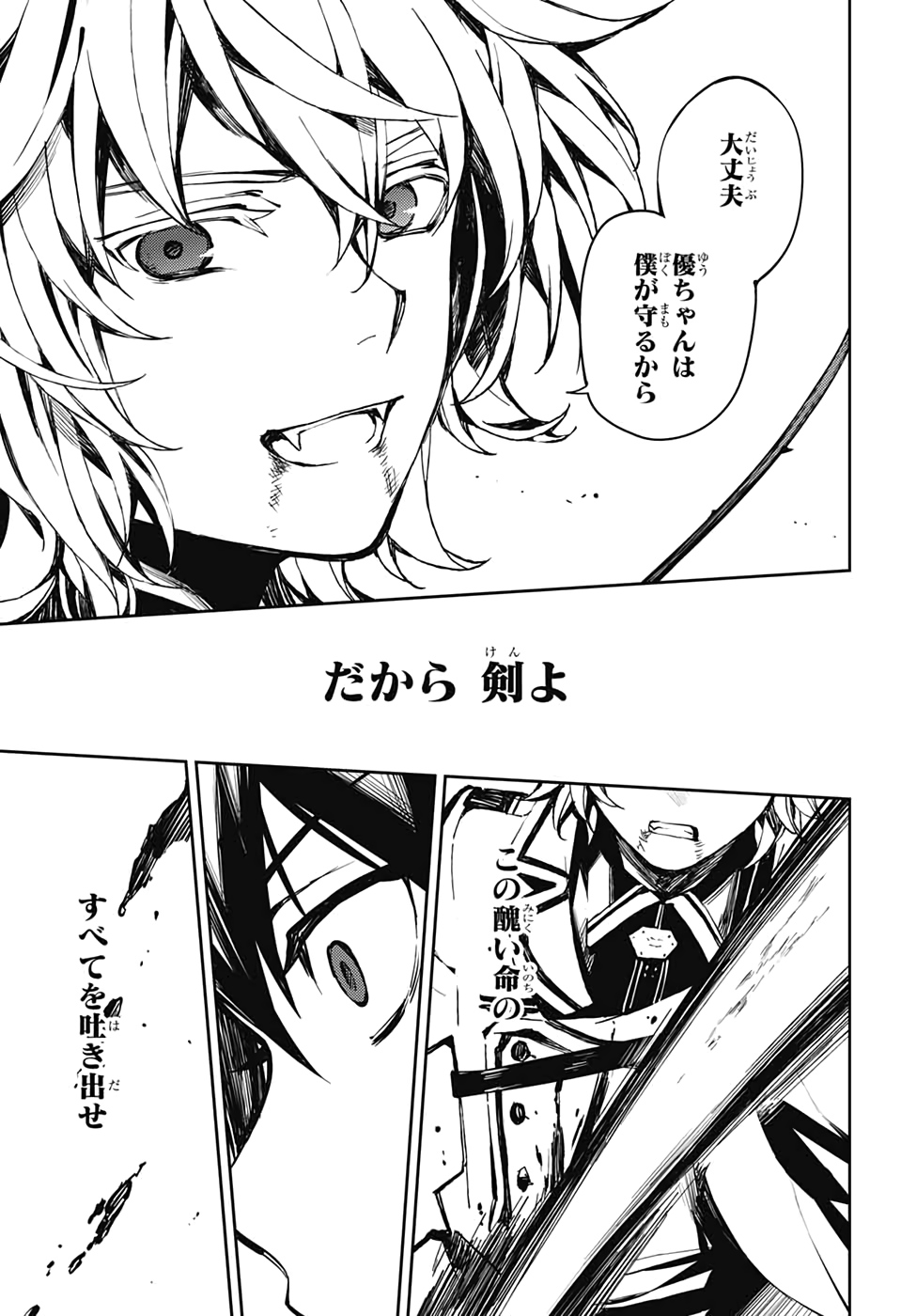 Owari no Seraph Chapter 89 19ページ