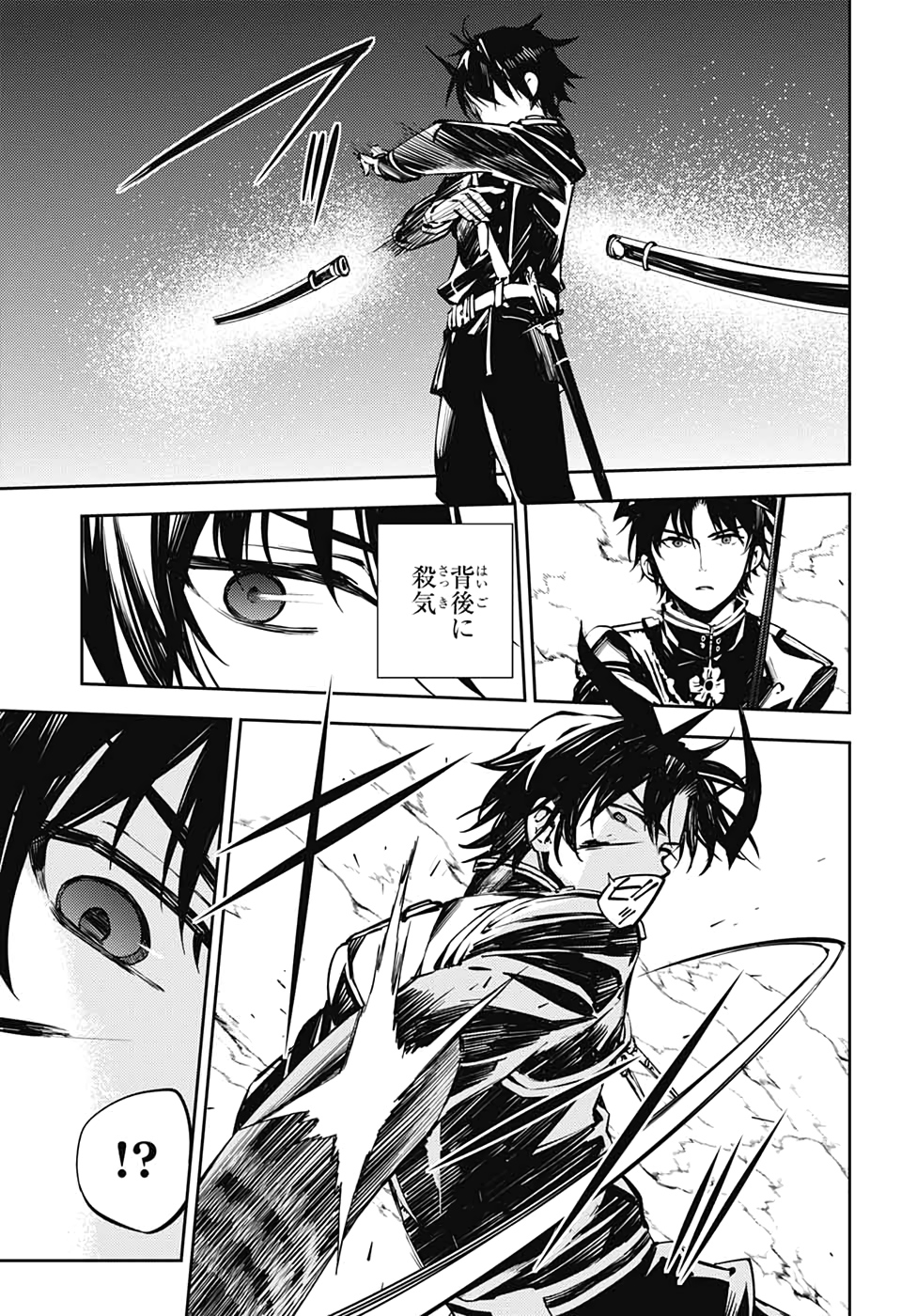 Owari no Seraph Chapter 89 3ページ