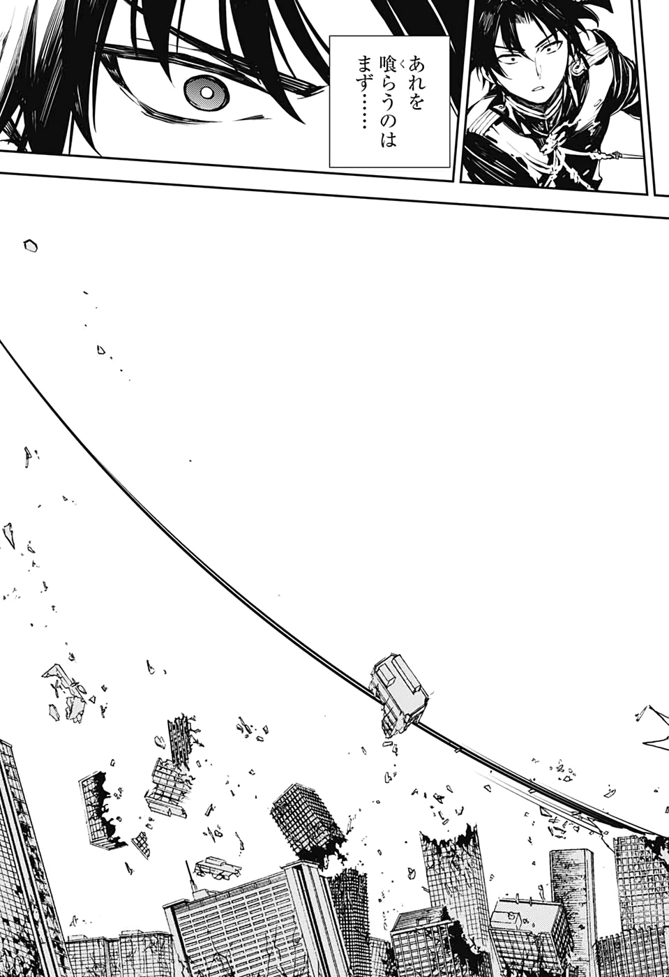 Owari no Seraph Chapter 89 21ページ