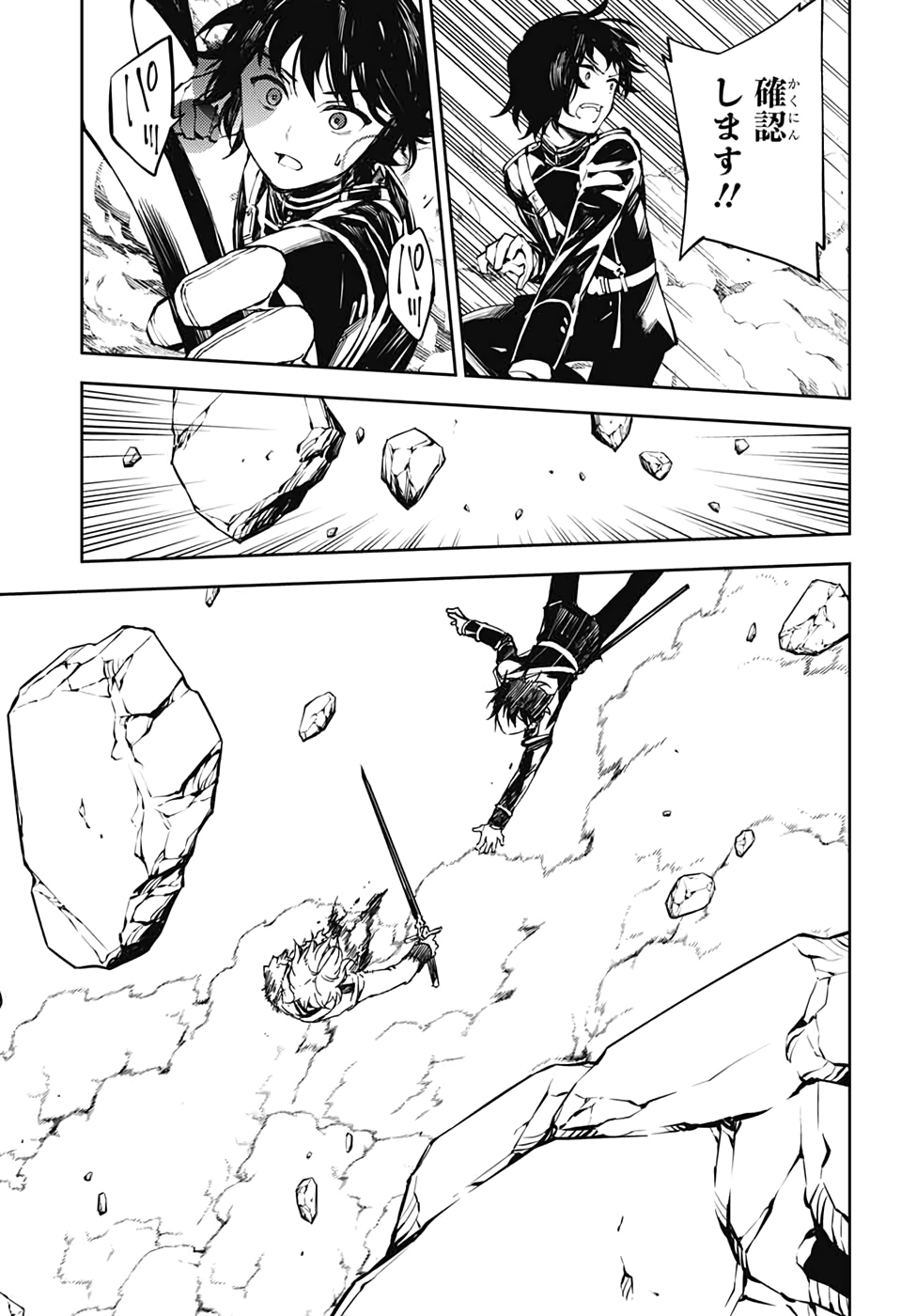 Owari no Seraph Chapter 89 23ページ