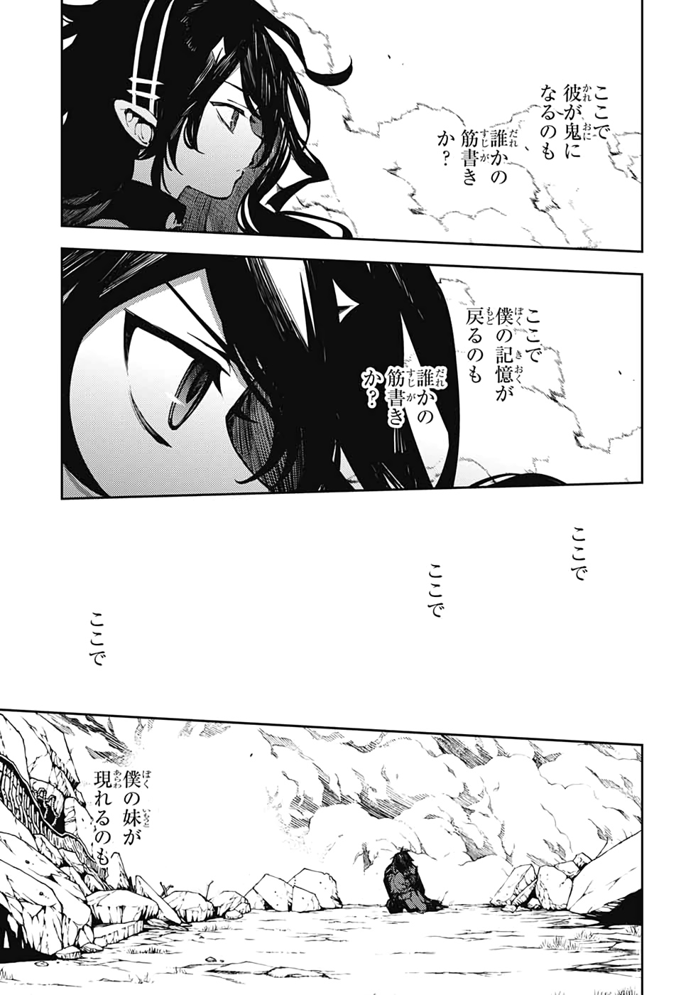 Owari no Seraph Chapter 89 33ページ