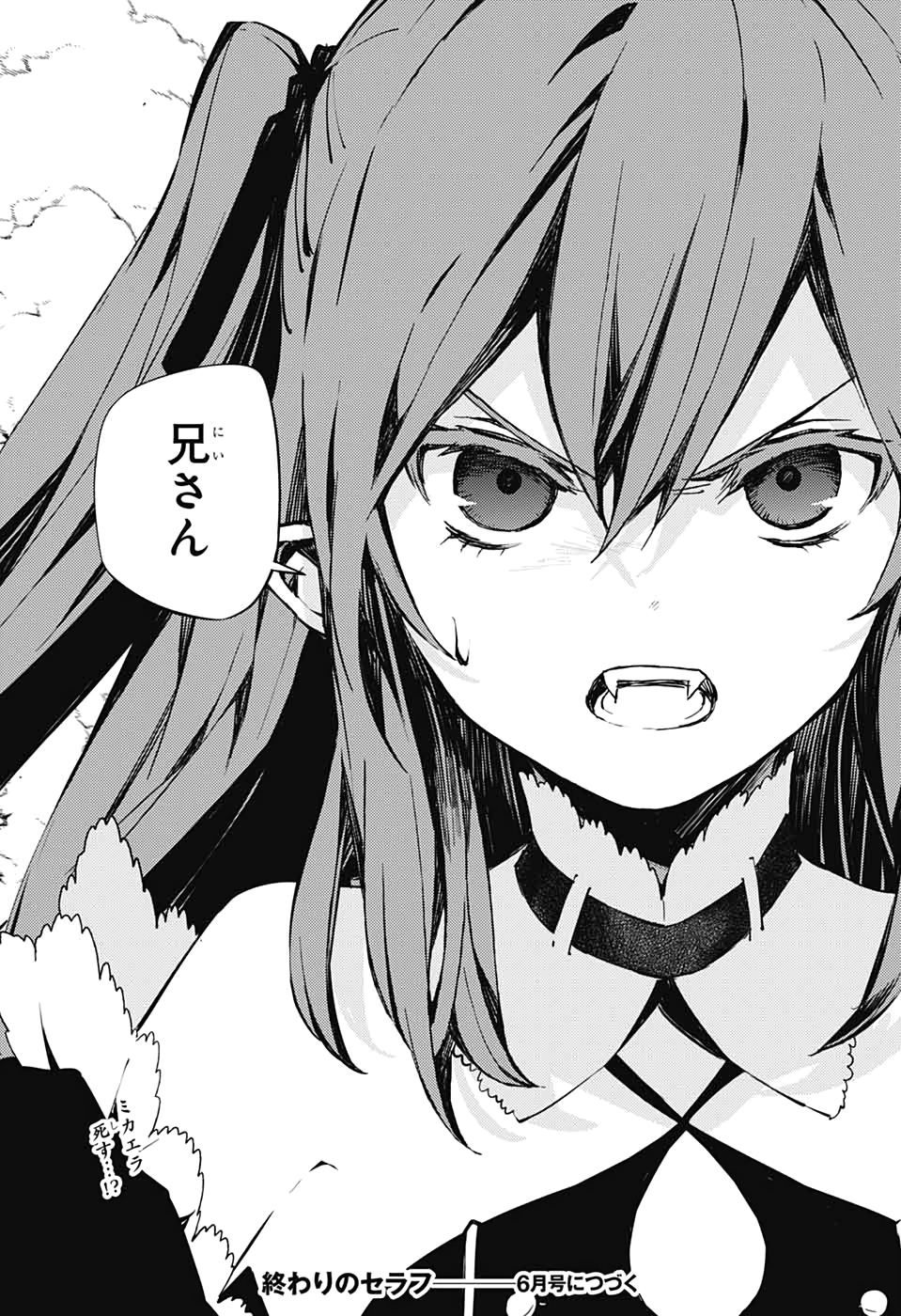 Owari no Seraph Chapter 89 35ページ