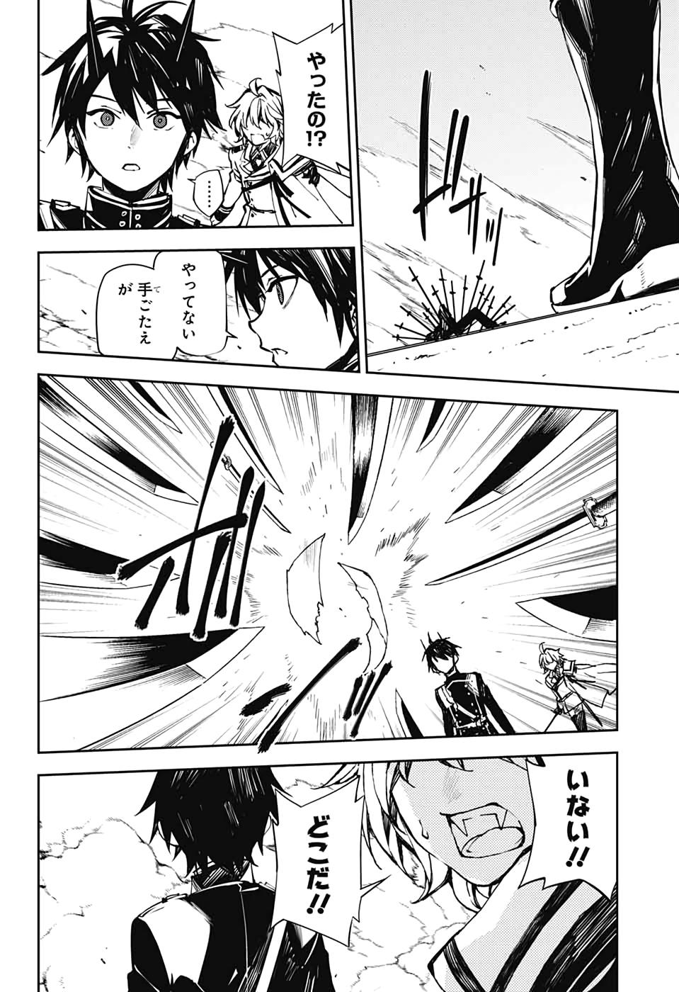 Owari no Seraph Chapter 89 8ページ
