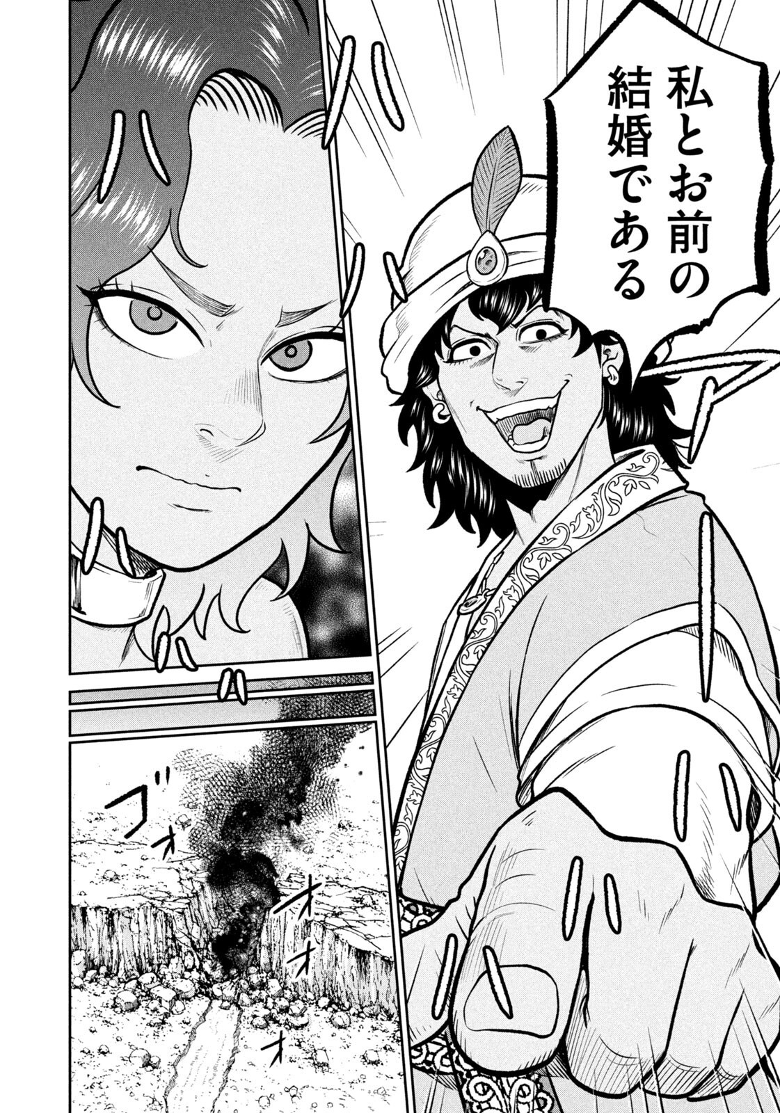 Isekai Machikouba Musou: Shinrai to Jisseki no Isekai Seifuku Chapter 85 14ページ