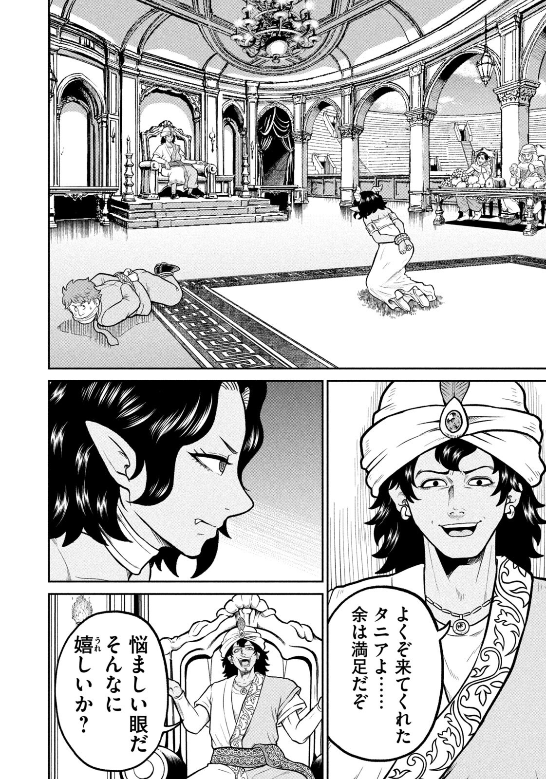 Isekai Machikouba Musou: Shinrai to Jisseki no Isekai Seifuku Chapter 85 6ページ