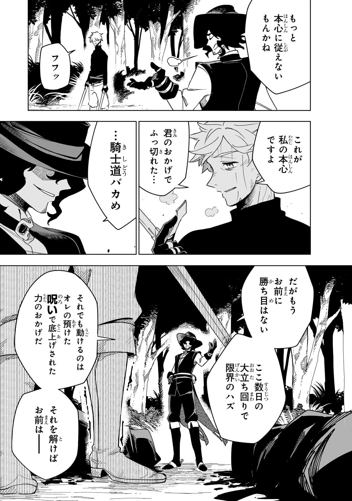 Isekai Meikyuu no Saishinbu o Mezasou Chapter 46.2 6ページ