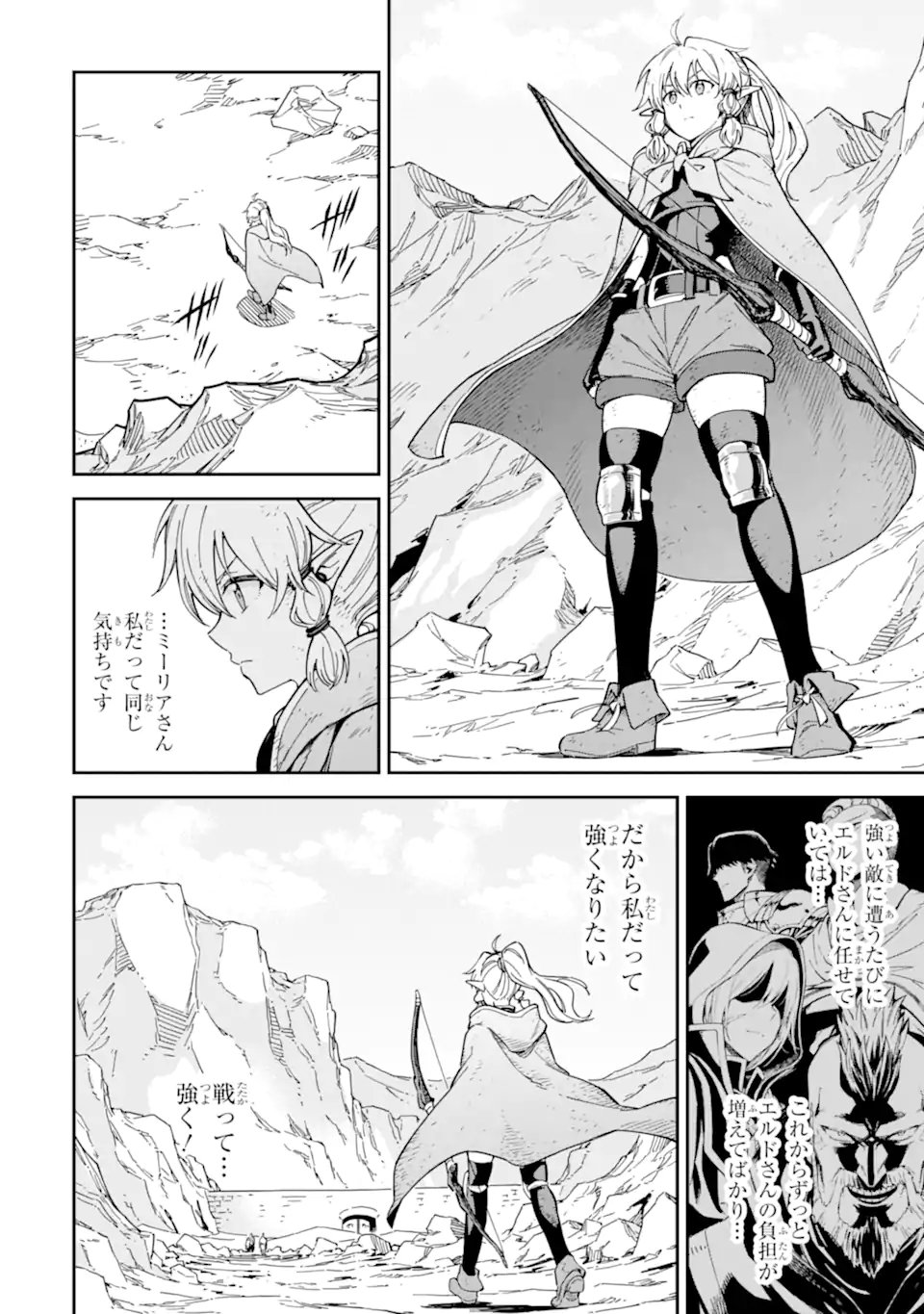 Isekai Kenja no Tensei Musou - Game no Chishiki de Isekai Saikyou Chapter 54.1 16ページ