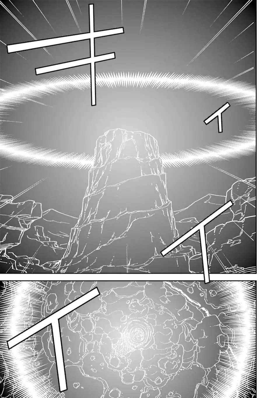 Isekai Kenja no Tensei Musou - Game no Chishiki de Isekai Saikyou Chapter 54.1 7ページ