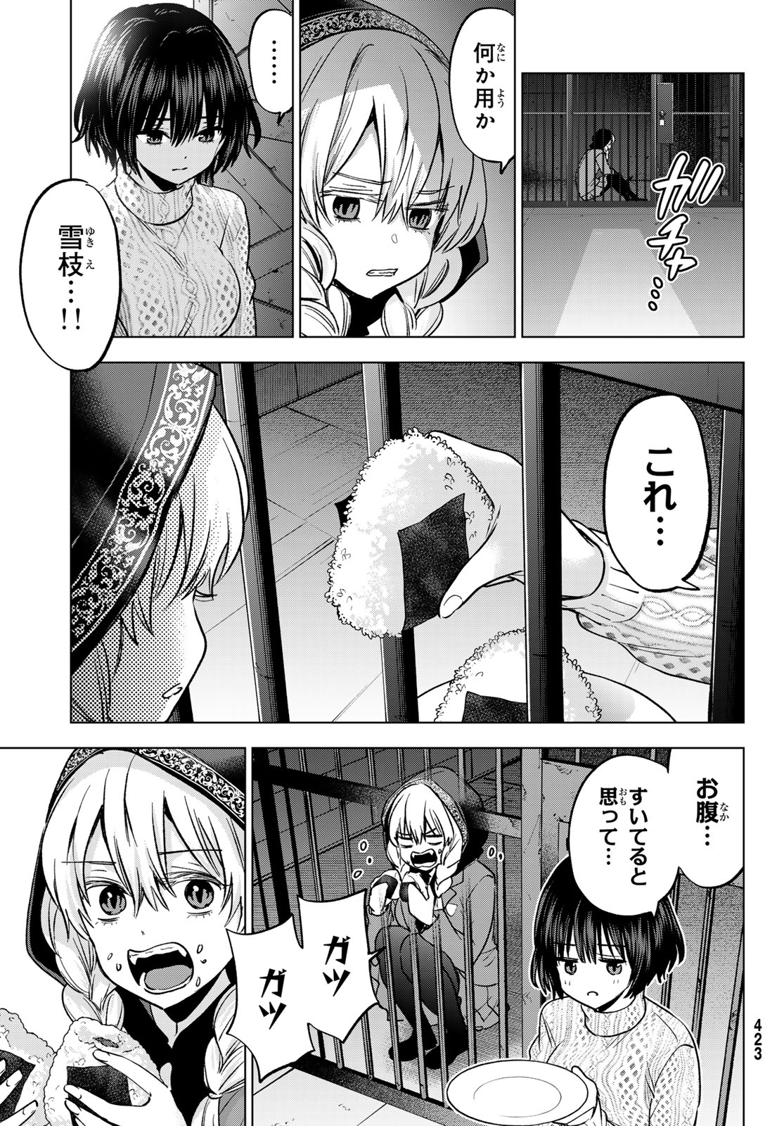 Hiiragi-san Chi no Kyuuketsu Jijou Chapter 39 17ページ