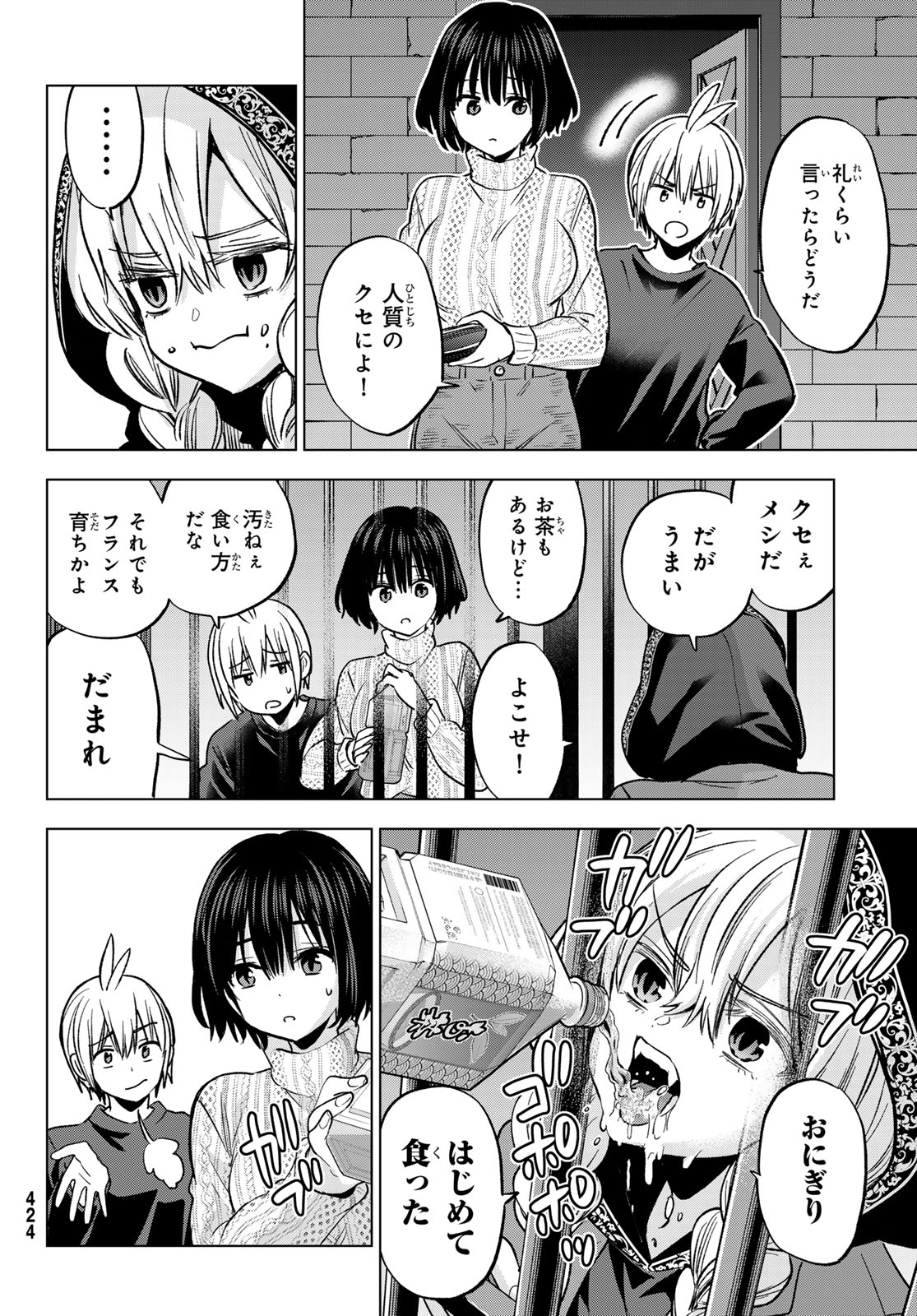 Hiiragi-san Chi no Kyuuketsu Jijou Chapter 39 18ページ
