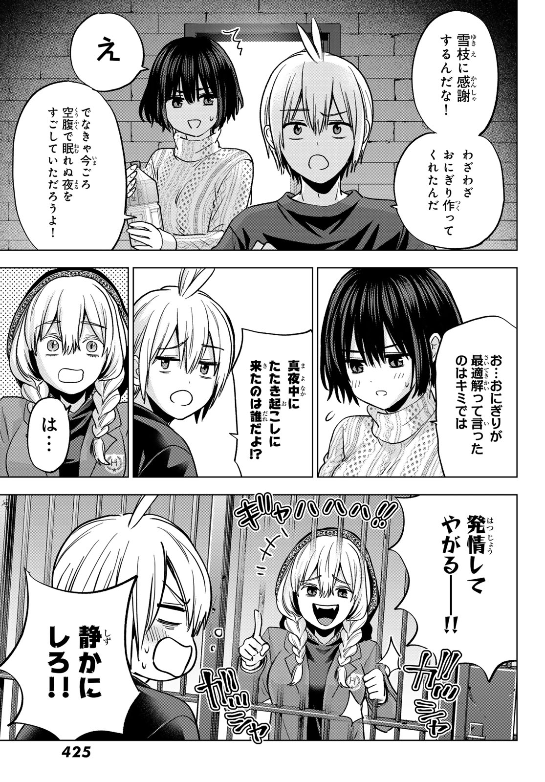 Hiiragi-san Chi no Kyuuketsu Jijou Chapter 39 19ページ
