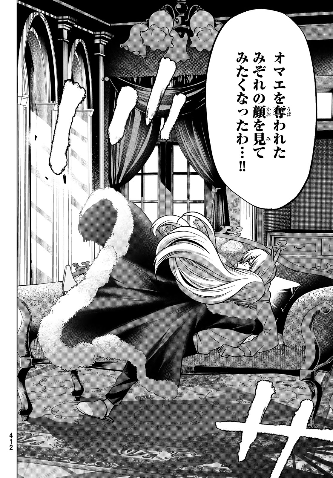 Hiiragi-san Chi no Kyuuketsu Jijou Chapter 39 6ページ