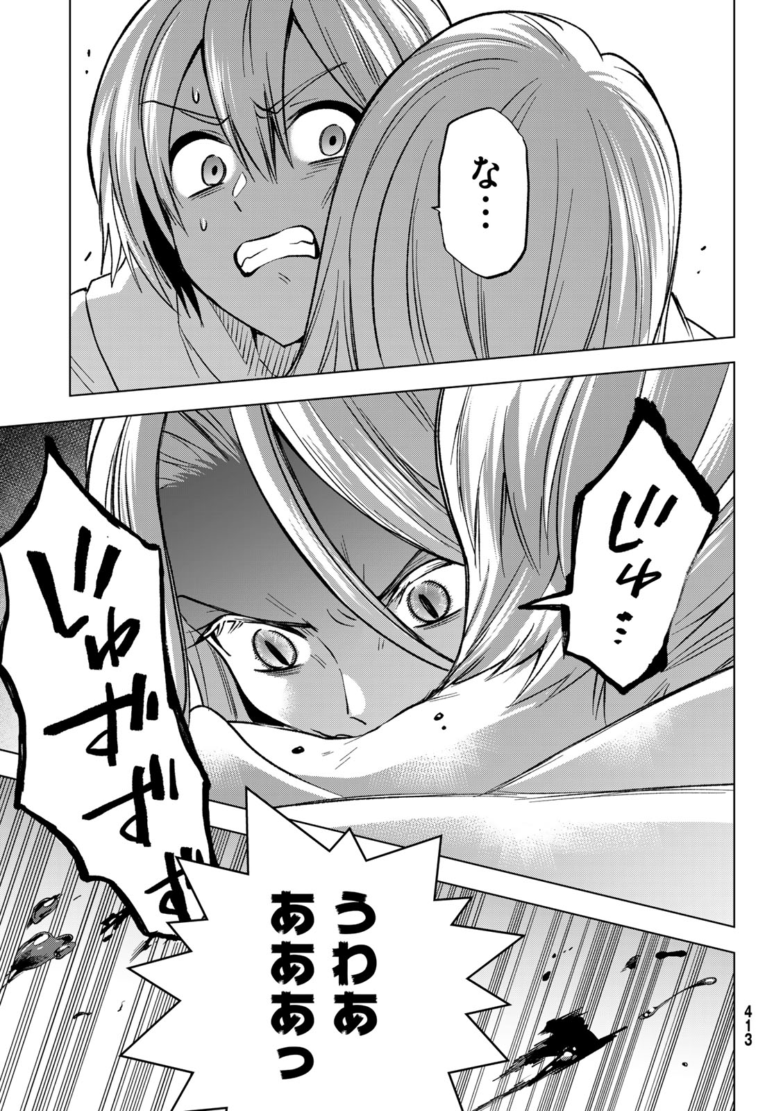 Hiiragi-san Chi no Kyuuketsu Jijou Chapter 39 7ページ