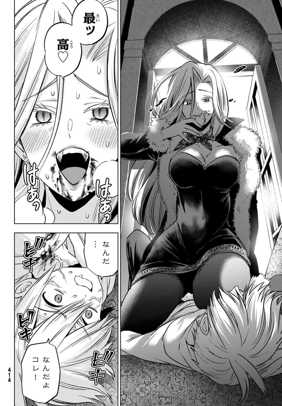 Hiiragi-san Chi no Kyuuketsu Jijou Chapter 39 8ページ