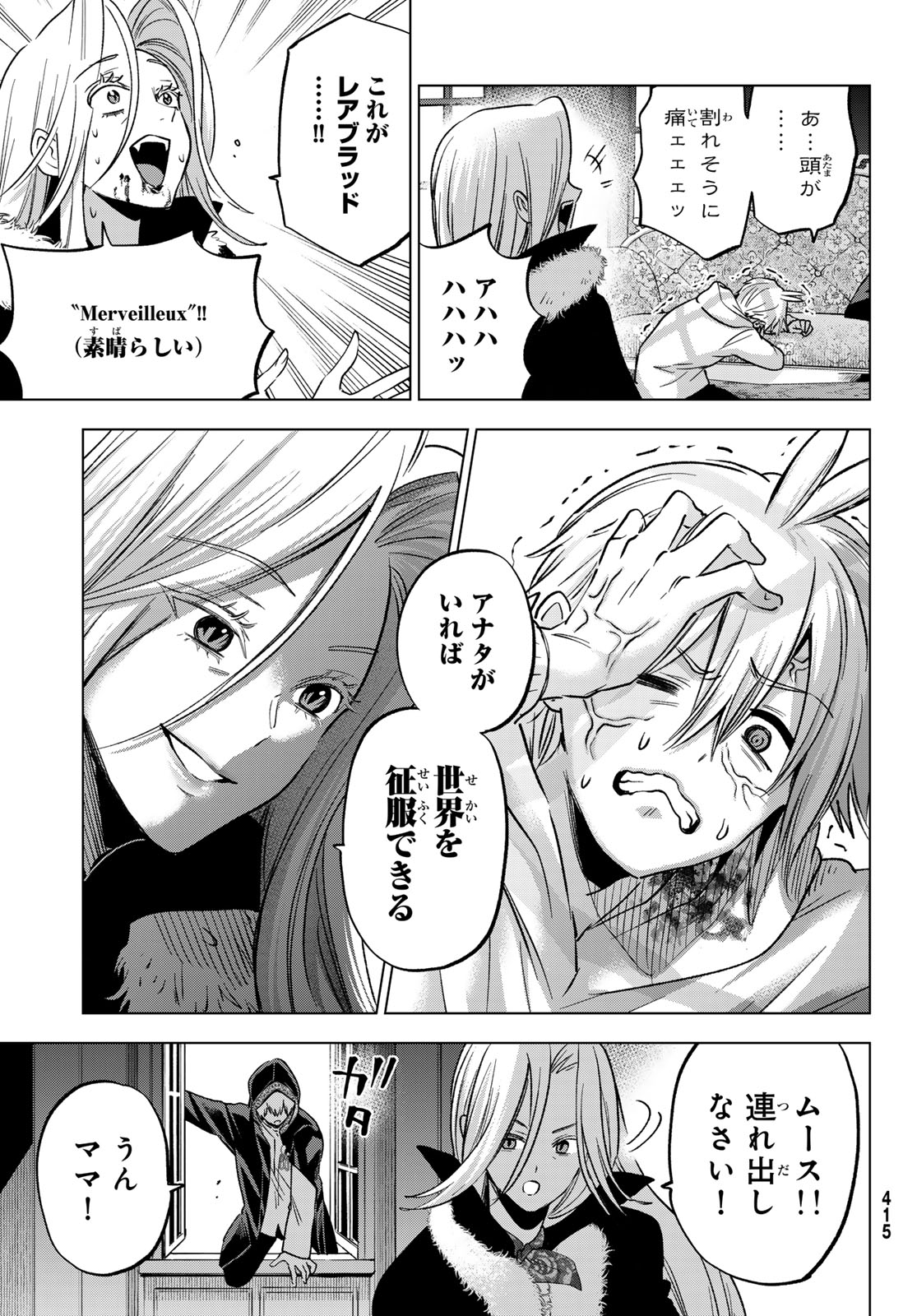 Hiiragi-san Chi no Kyuuketsu Jijou Chapter 39 9ページ
