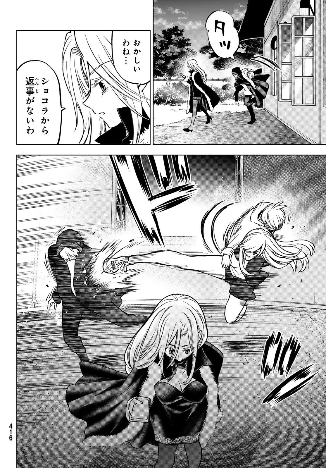 Hiiragi-san Chi no Kyuuketsu Jijou Chapter 39 10ページ