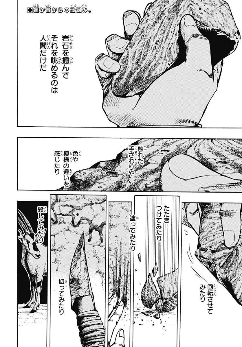 JoJo no Kimyou na Bouken Part 9: The JOJOLands Chapter 38 2ページ