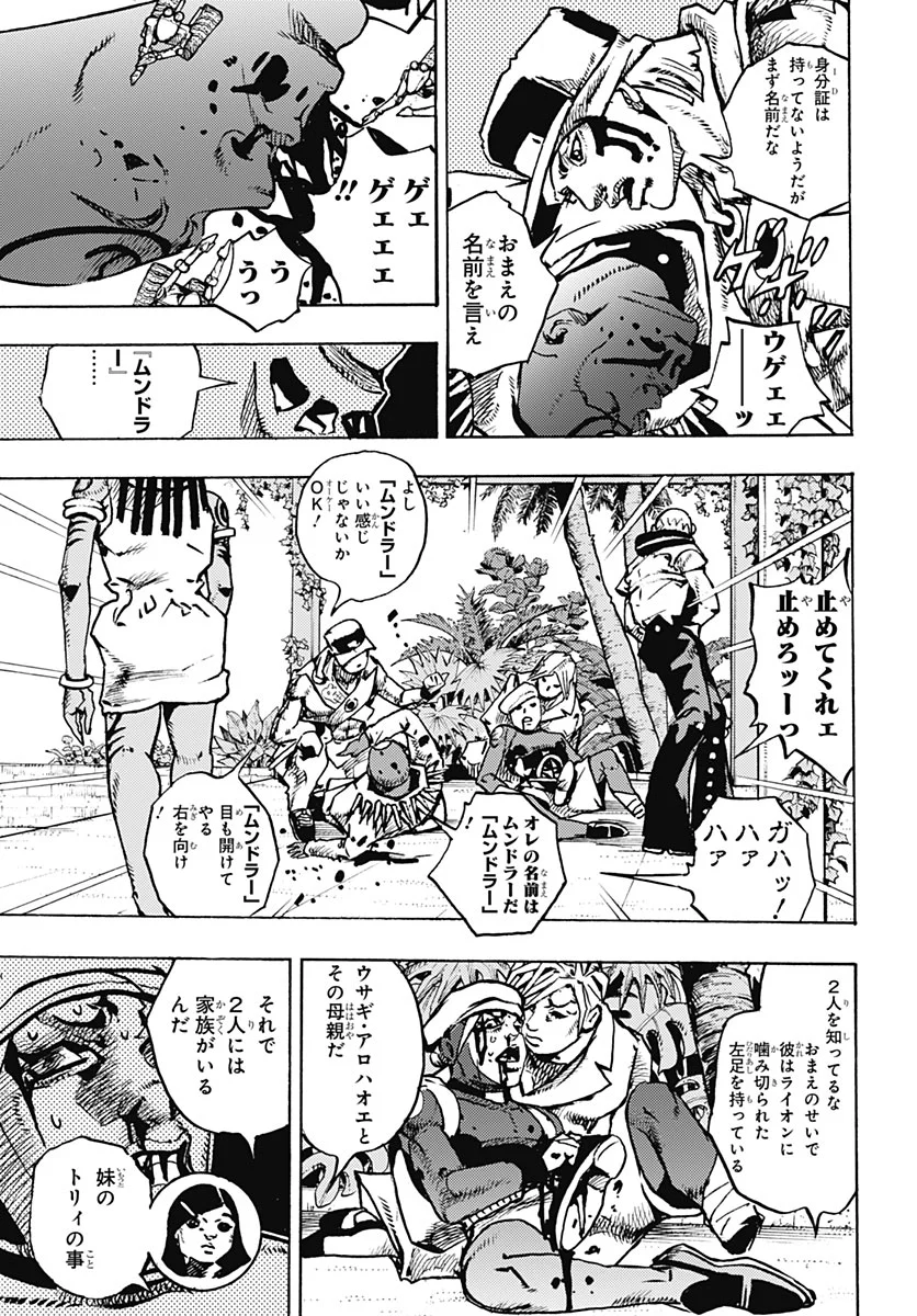 JoJo no Kimyou na Bouken Part 9: The JOJOLands Chapter 38 11ページ