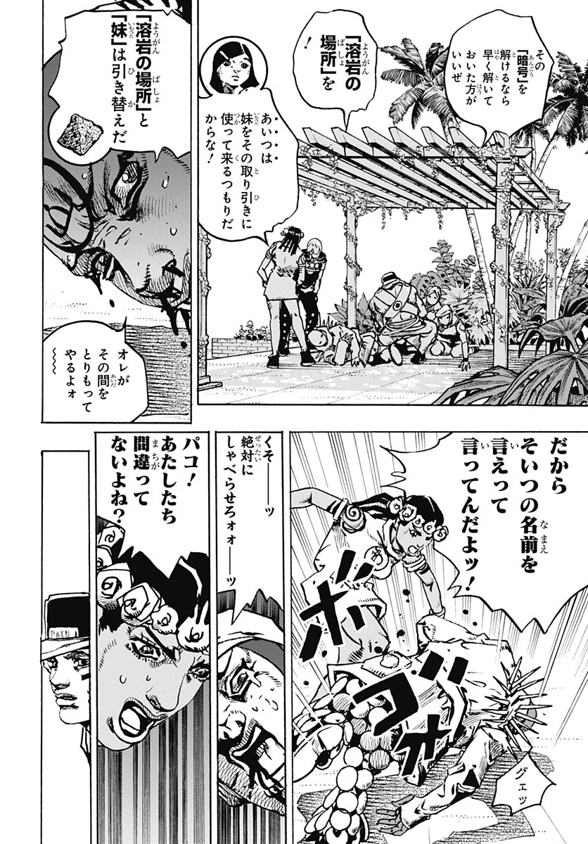 JoJo no Kimyou na Bouken Part 9: The JOJOLands Chapter 38 16ページ