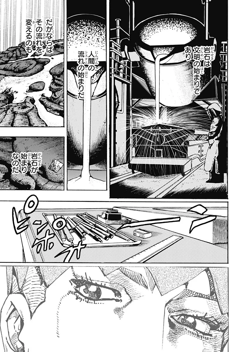 JoJo no Kimyou na Bouken Part 9: The JOJOLands Chapter 38 3ページ