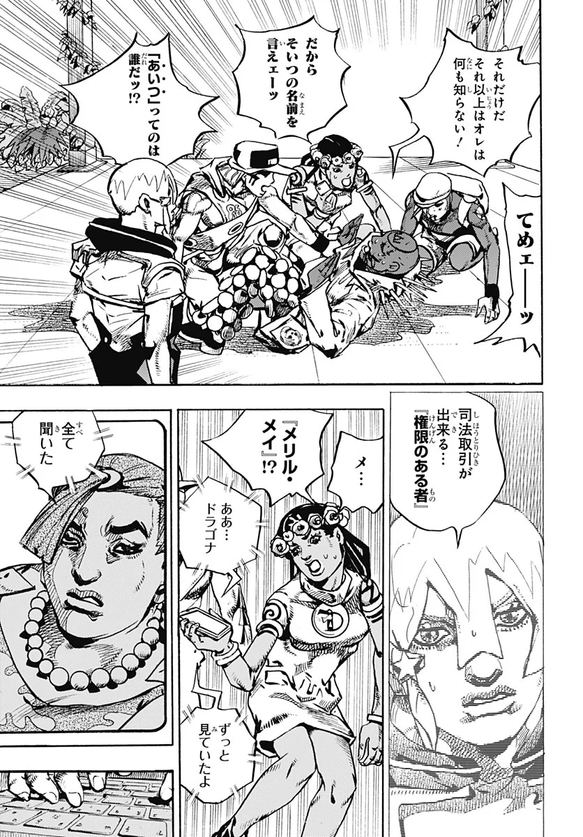 JoJo no Kimyou na Bouken Part 9: The JOJOLands Chapter 38 21ページ