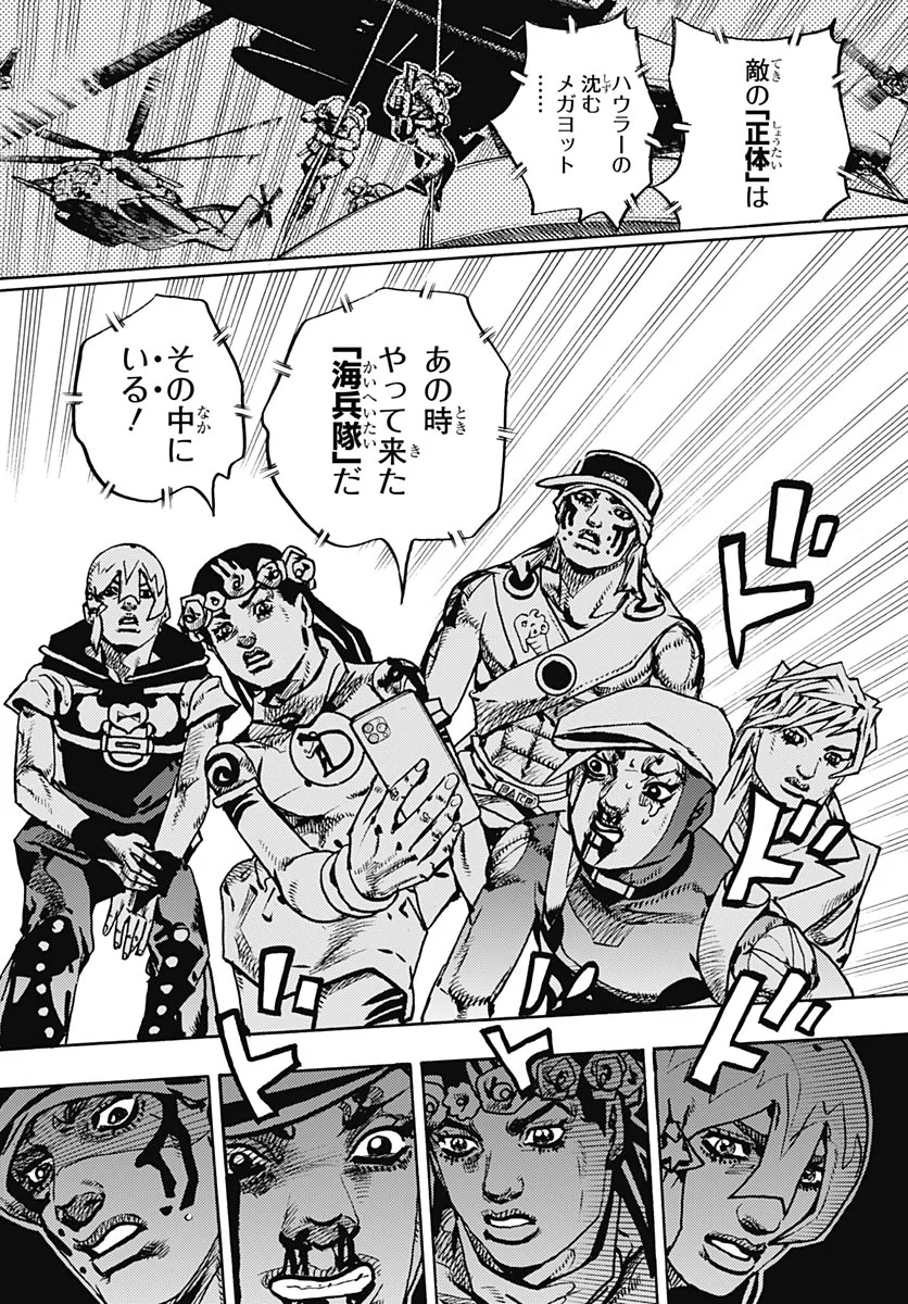 JoJo no Kimyou na Bouken Part 9: The JOJOLands Chapter 38 24ページ