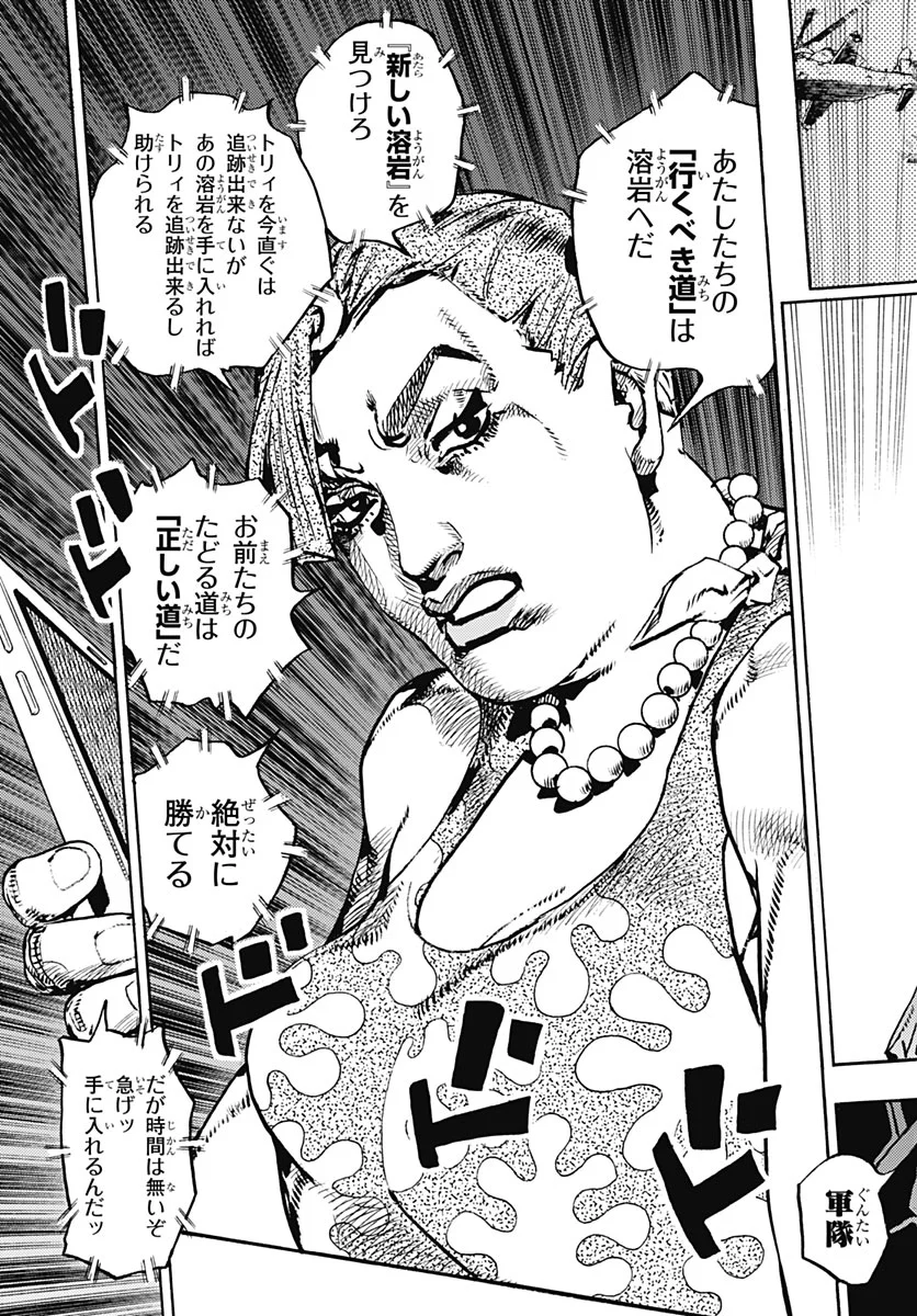 JoJo no Kimyou na Bouken Part 9: The JOJOLands Chapter 38 25ページ