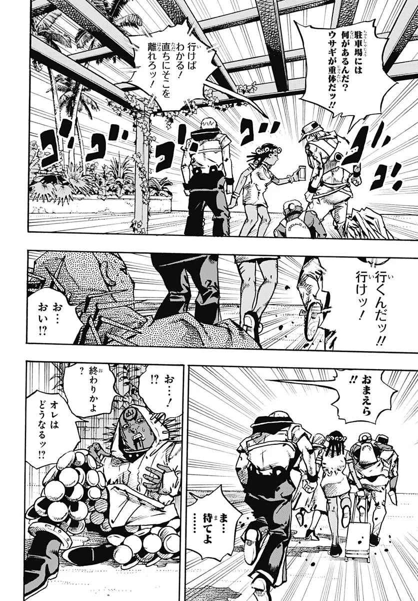 JoJo no Kimyou na Bouken Part 9: The JOJOLands Chapter 38 26ページ