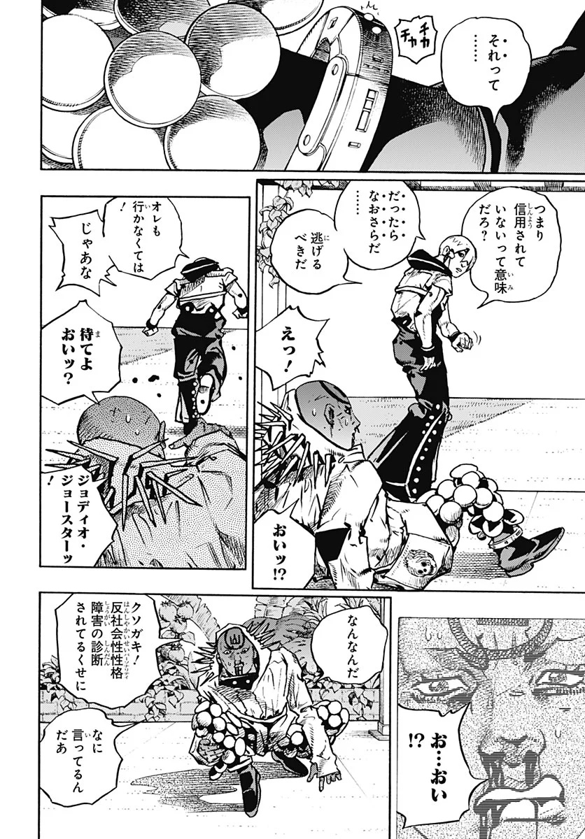 JoJo no Kimyou na Bouken Part 9: The JOJOLands Chapter 38 28ページ