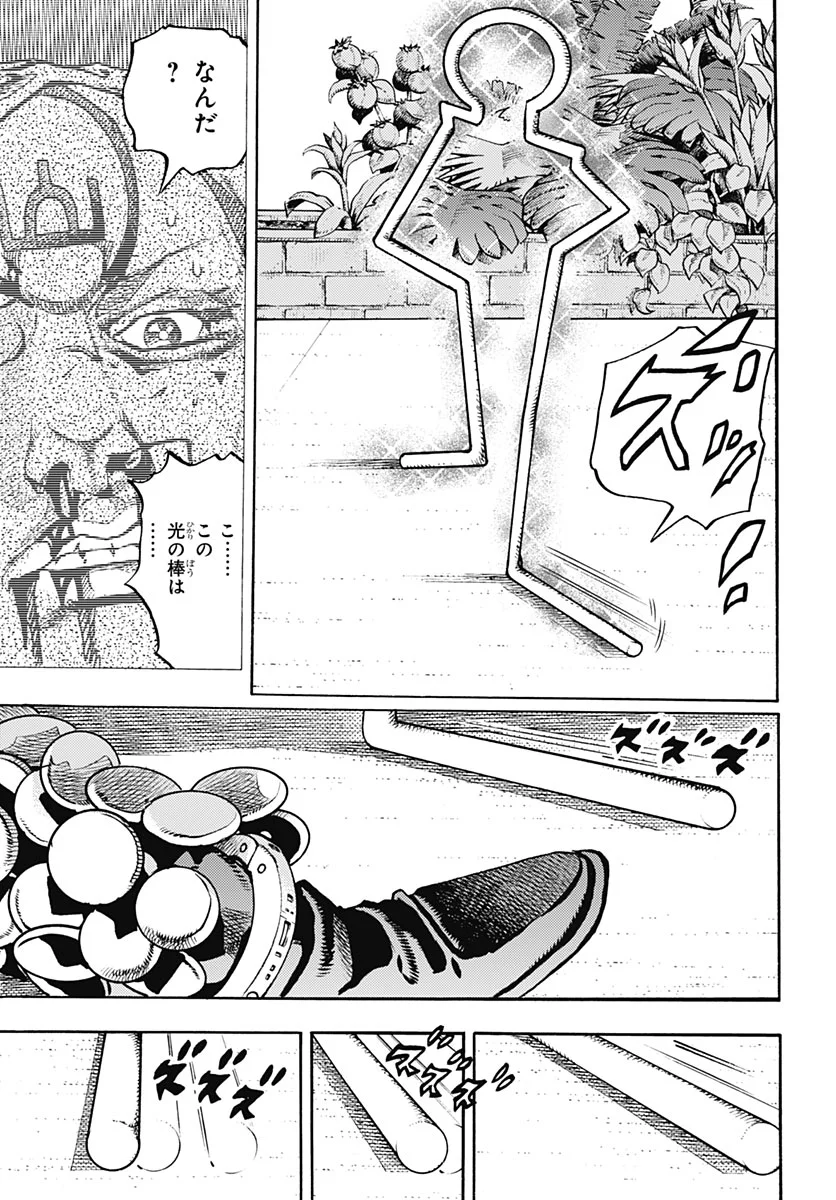 JoJo no Kimyou na Bouken Part 9: The JOJOLands Chapter 38 33ページ