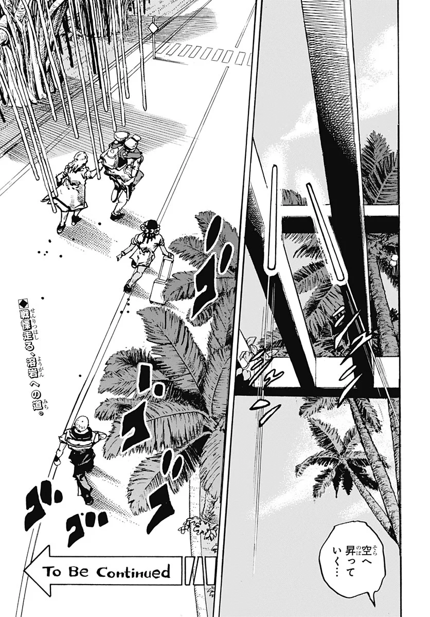 JoJo no Kimyou na Bouken Part 9: The JOJOLands Chapter 38 39ページ