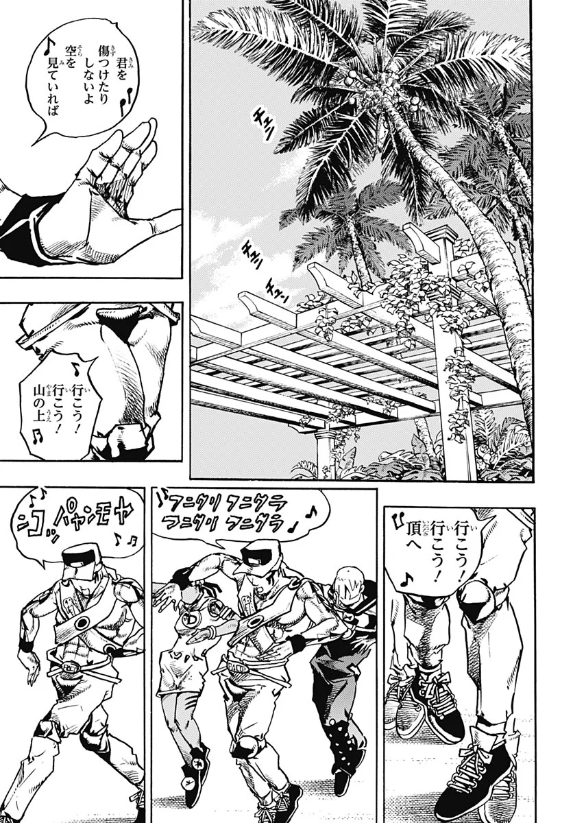 JoJo no Kimyou na Bouken Part 9: The JOJOLands Chapter 38 7ページ