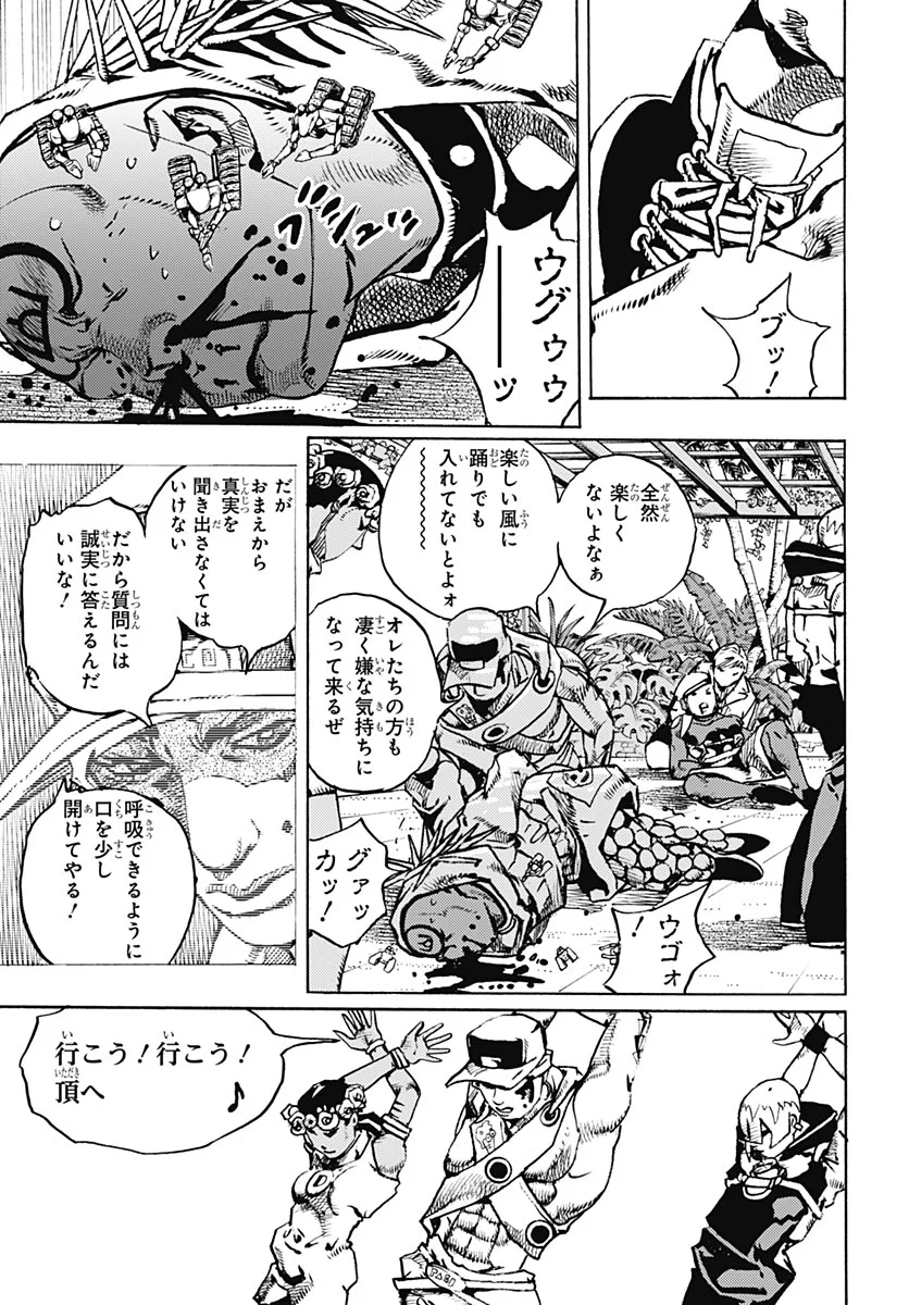 JoJo no Kimyou na Bouken Part 9: The JOJOLands Chapter 38 9ページ