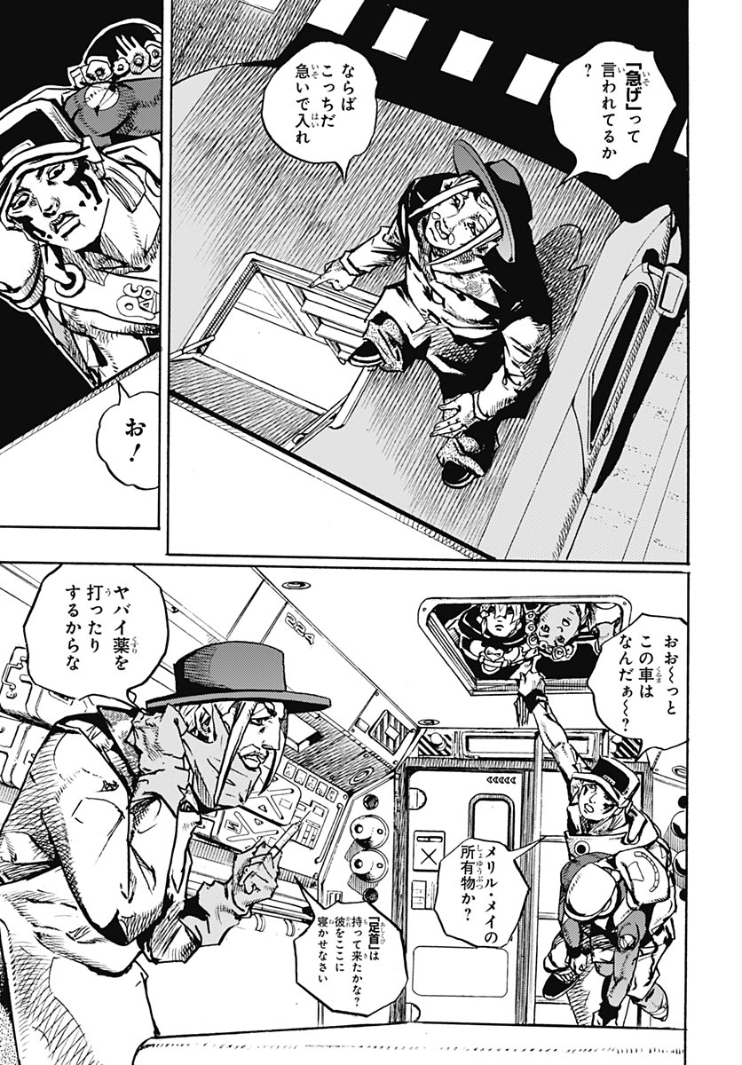 JoJo no Kimyou na Bouken Part 9: The JOJOLands Chapter 39 11ページ