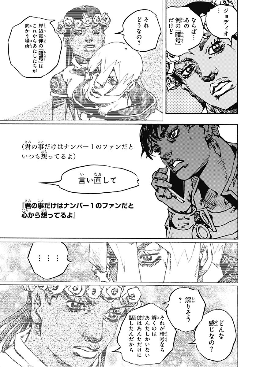 JoJo no Kimyou na Bouken Part 9: The JOJOLands Chapter 39 13ページ