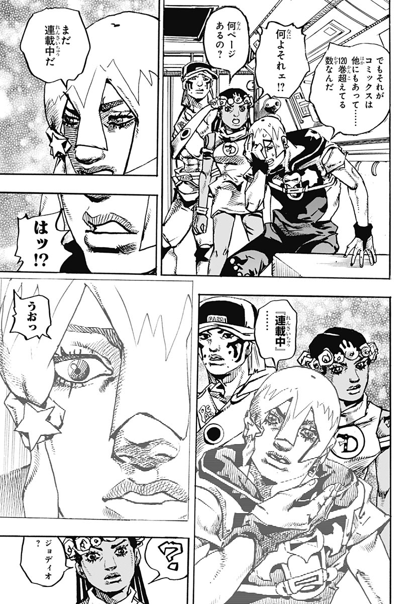 JoJo no Kimyou na Bouken Part 9: The JOJOLands Chapter 39 15ページ